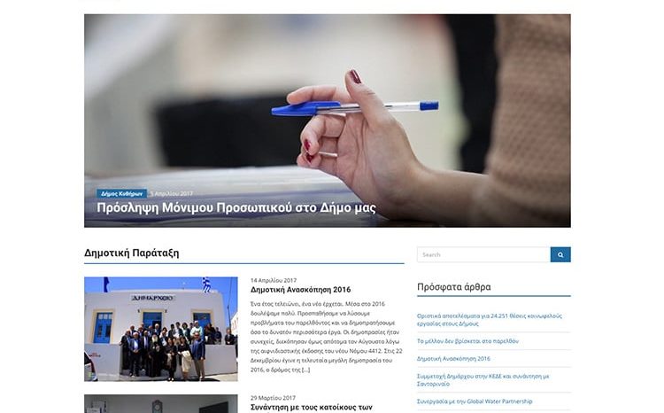 Kainourgia Mera WordPress template